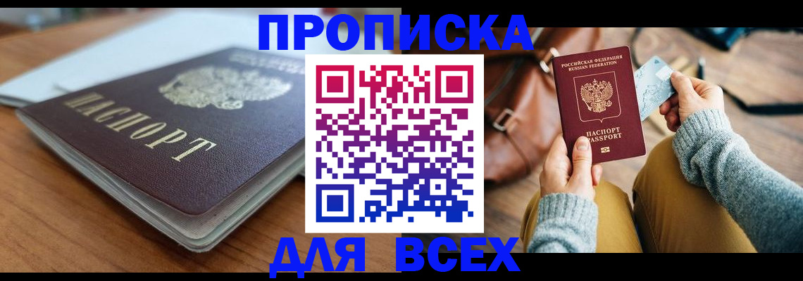 временная регистрация госуслуги в Абазе